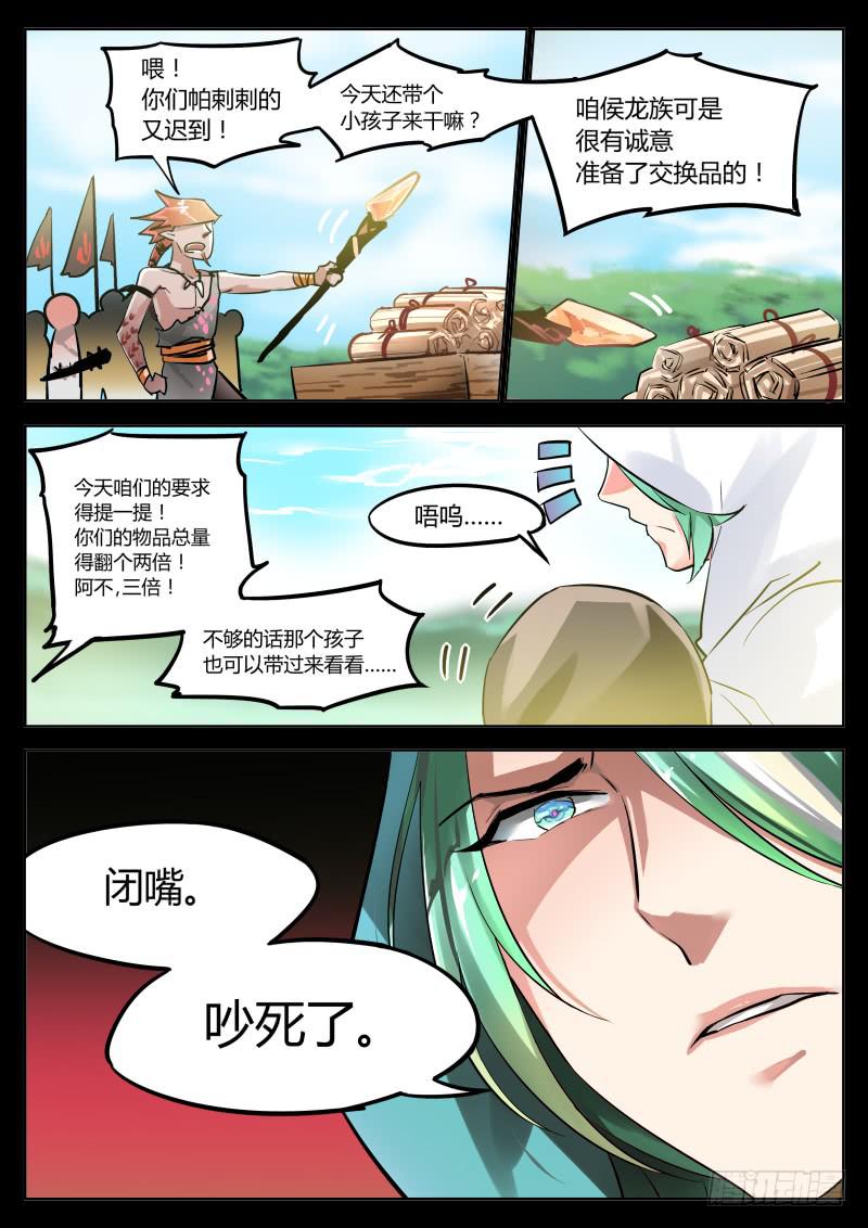 14.我们所期待的未来-第16话