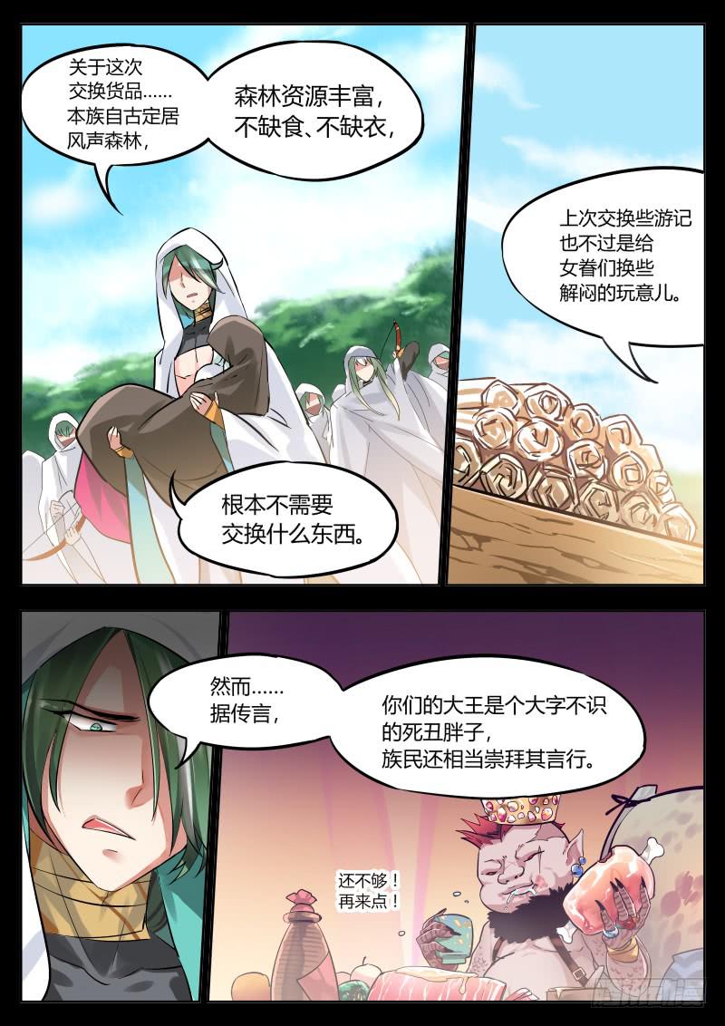 14.我们所期待的未来-第16话