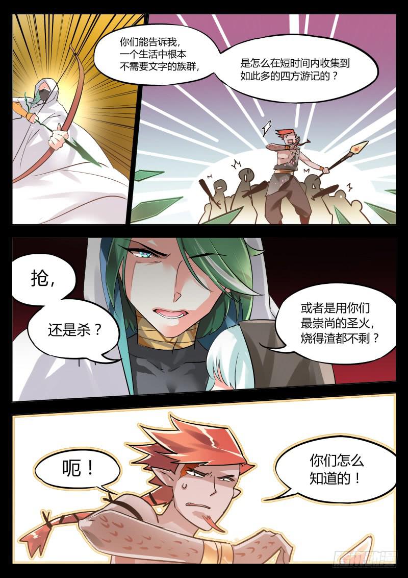 14.我们所期待的未来-第16话