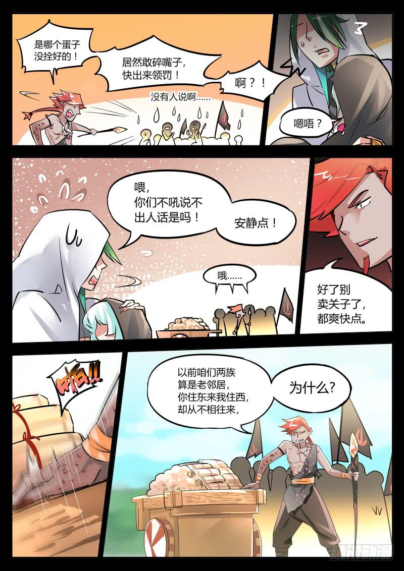 14.我们所期待的未来-第16话