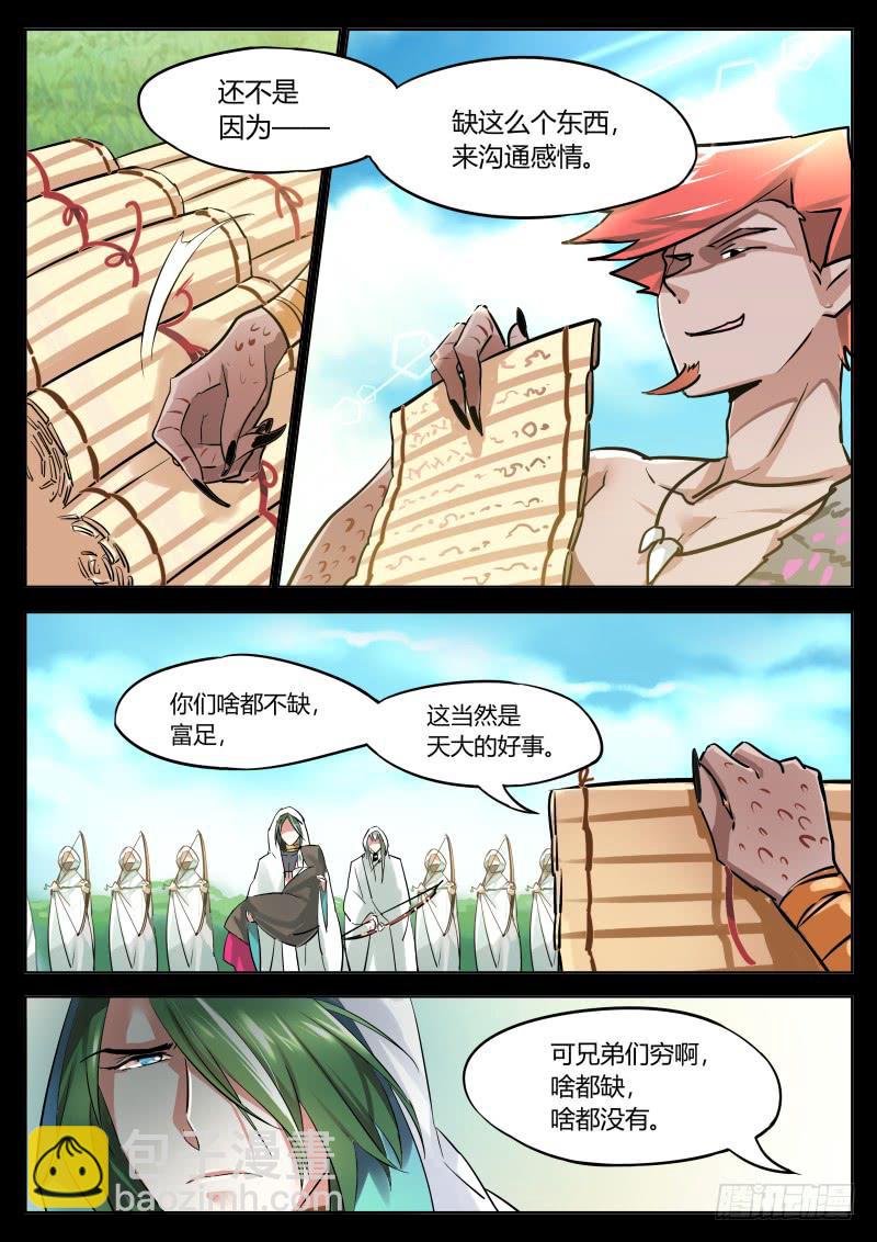 14.我们所期待的未来-第16话