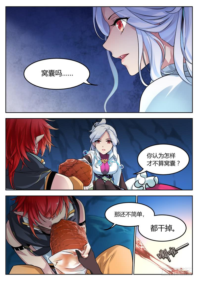 16.想知道你的一切-第18话