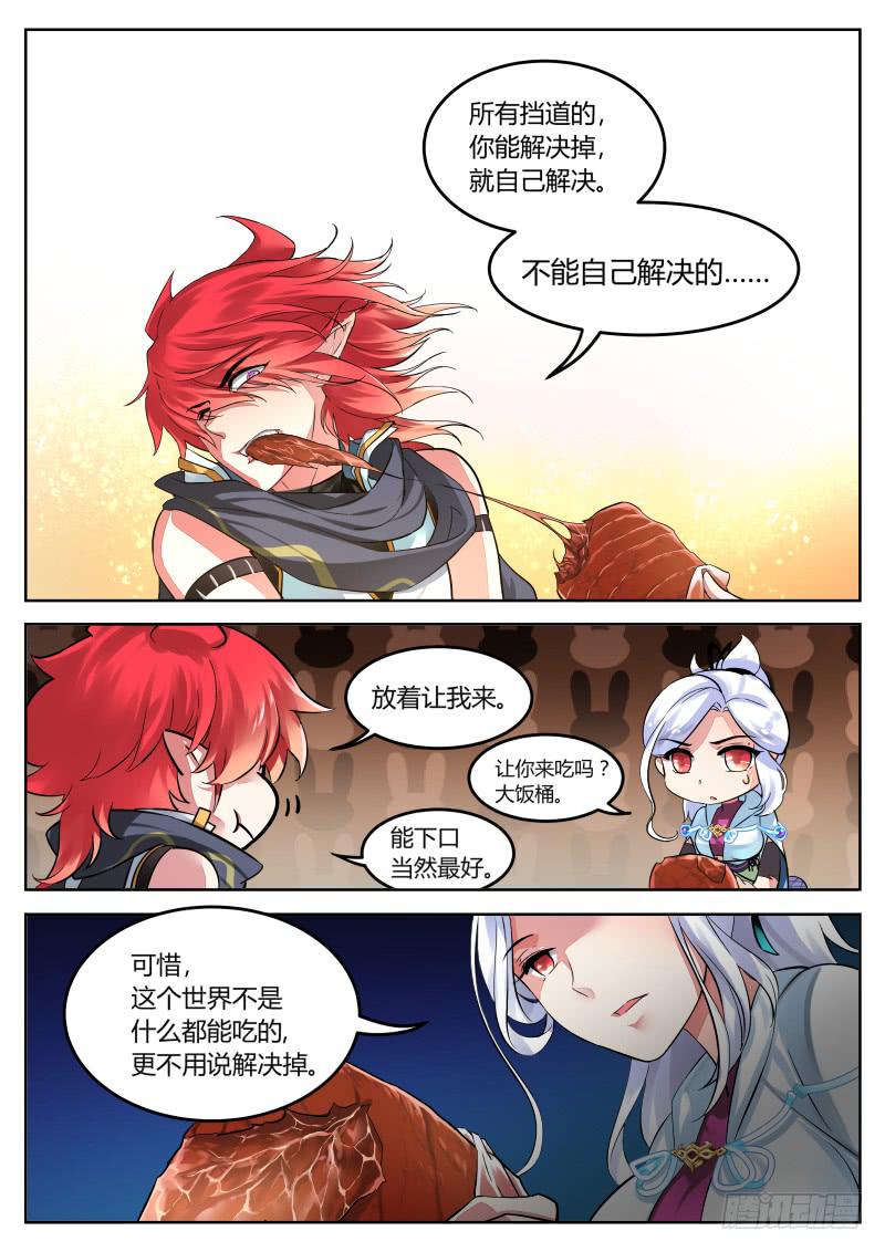 16.想知道你的一切-第18话