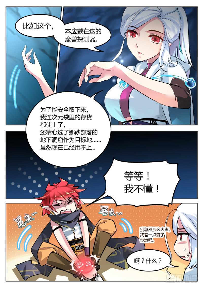 16.想知道你的一切-第18话