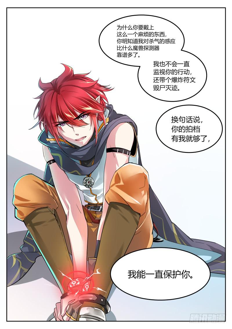 16.想知道你的一切-第18话