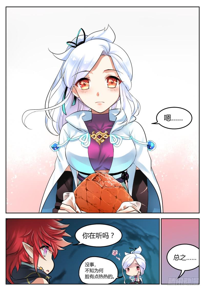 16.想知道你的一切-第18话