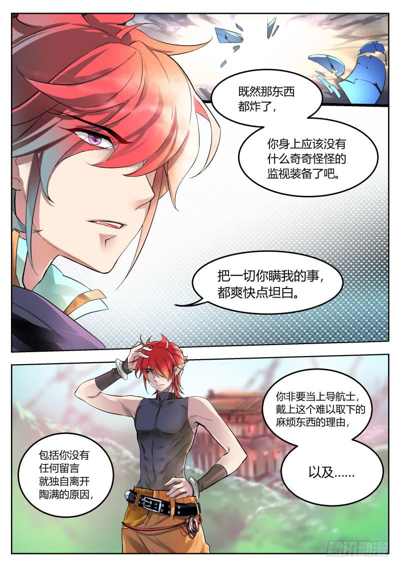 16.想知道你的一切-第18话