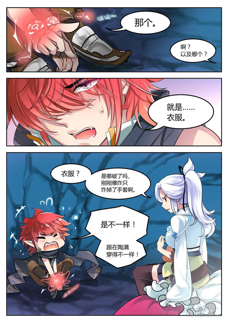 16.想知道你的一切-第18话