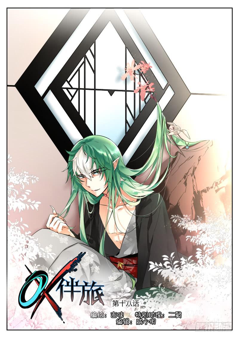 18.决心（2）-第20话