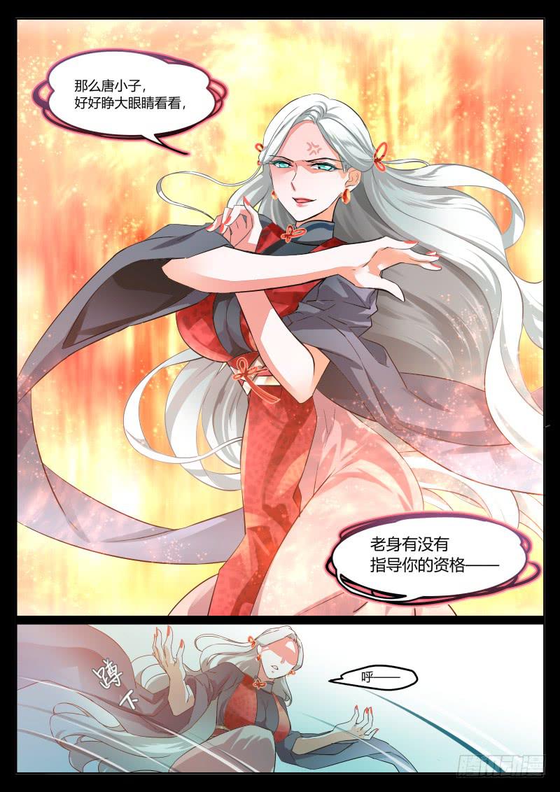 18.决心（2）-第20话