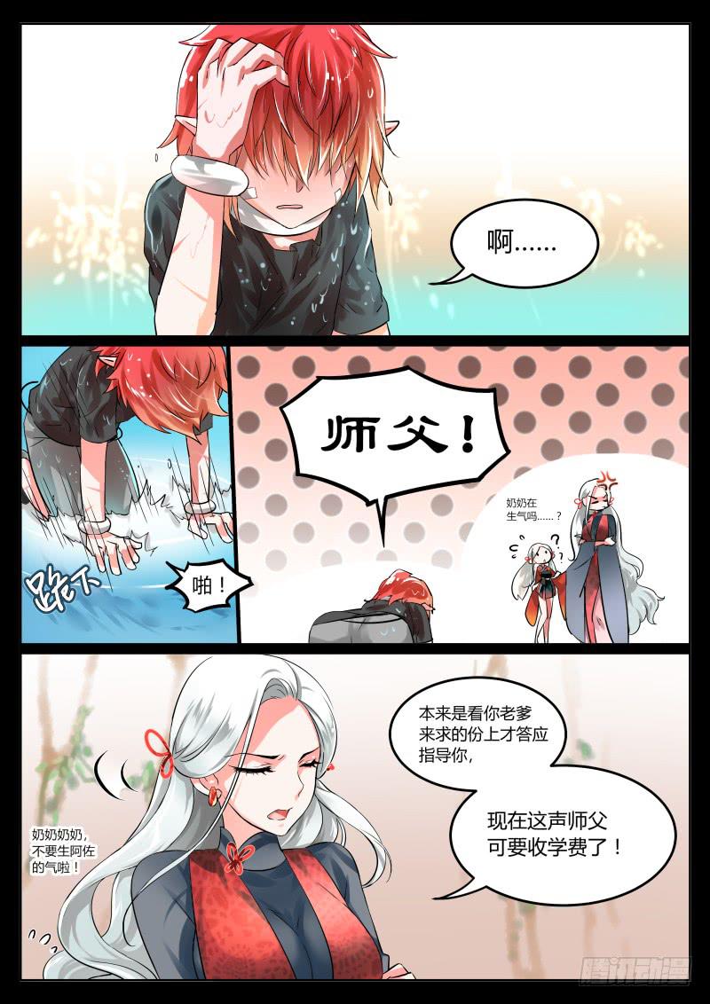 18.决心（2）-第20话