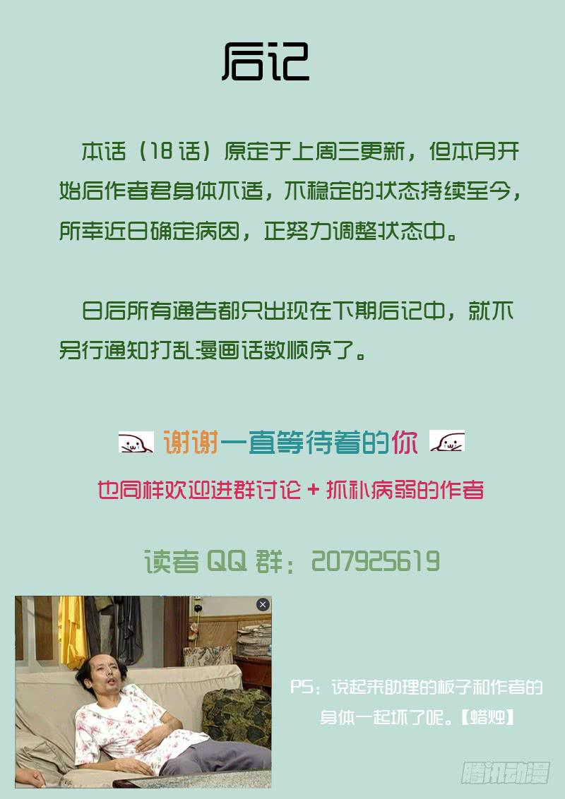 18.决心（2）-第20话