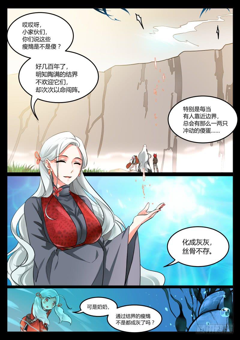 18.决心（2）-第20话