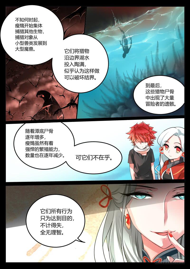 18.决心（2）-第20话