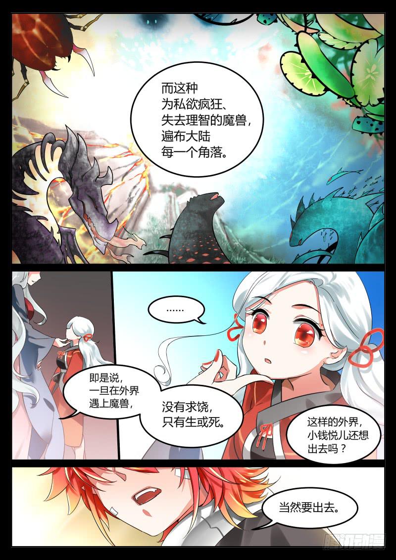 18.决心（2）-第20话