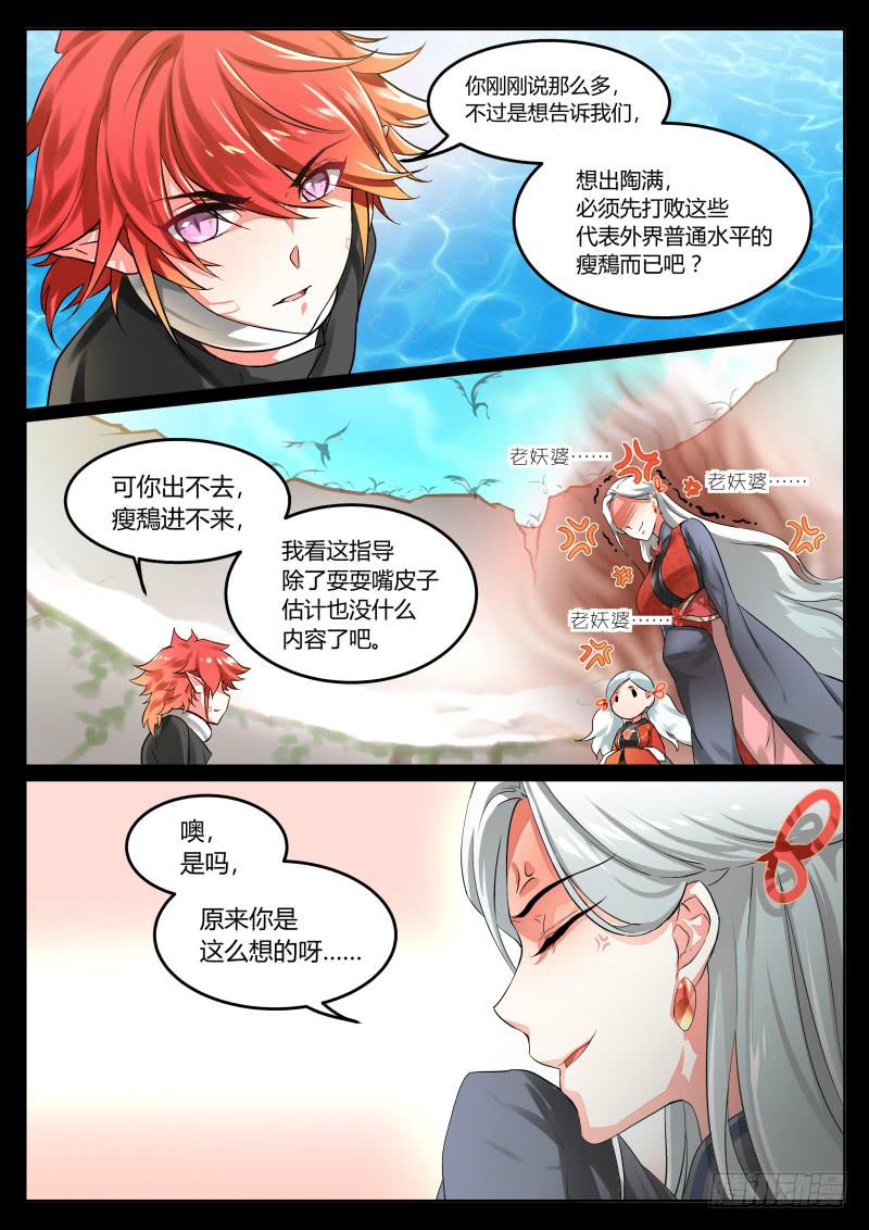 18.决心（2）-第20话