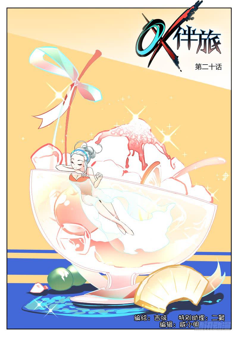 20.决心（4）-第22话