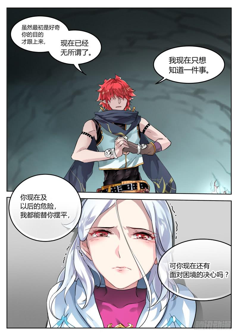 20.决心（4）-第22话