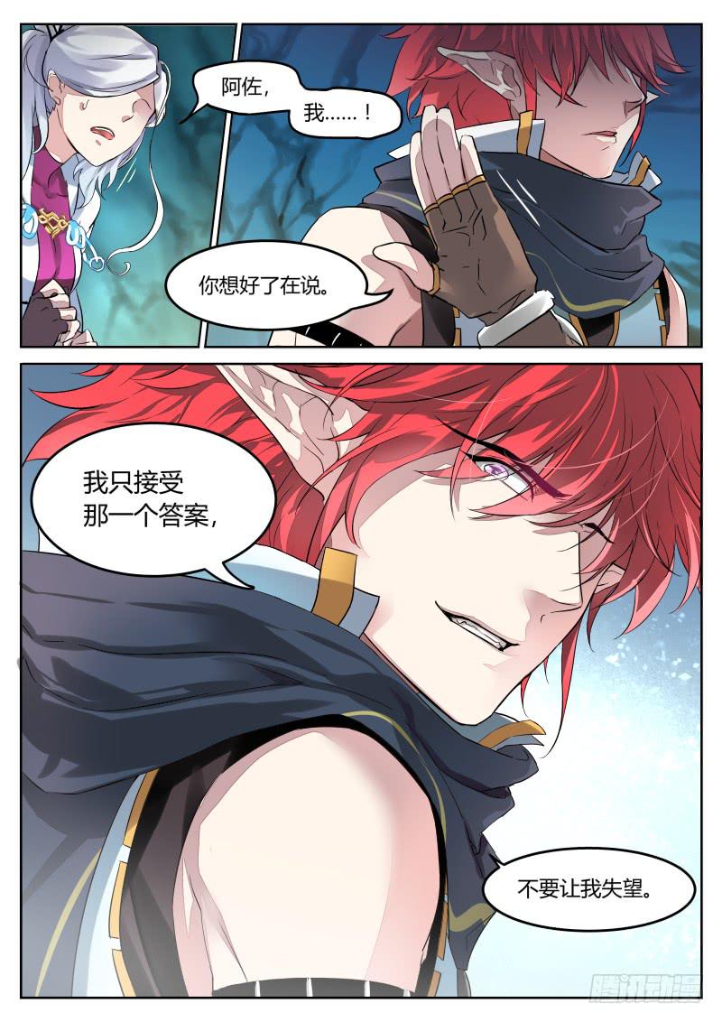 20.决心（4）-第22话