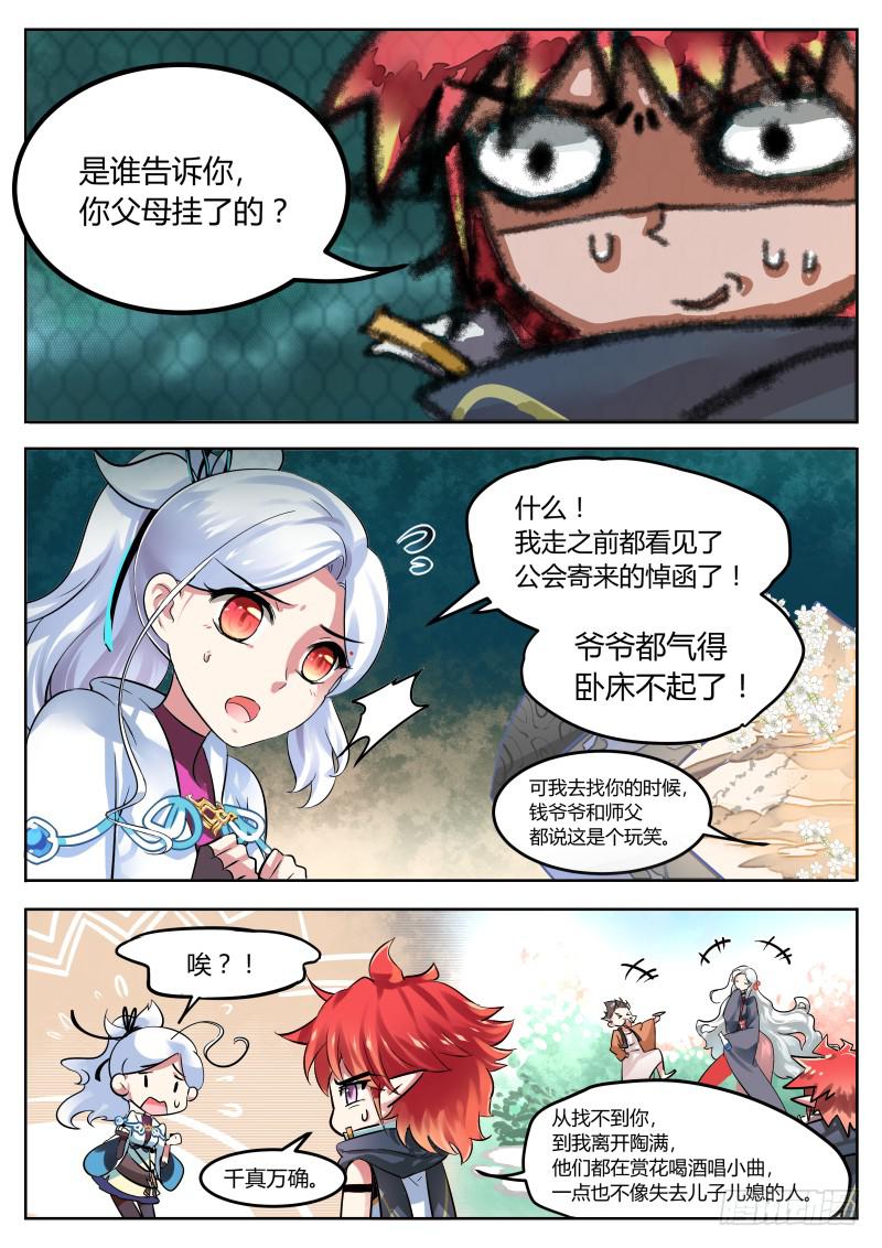 20.决心（4）-第22话