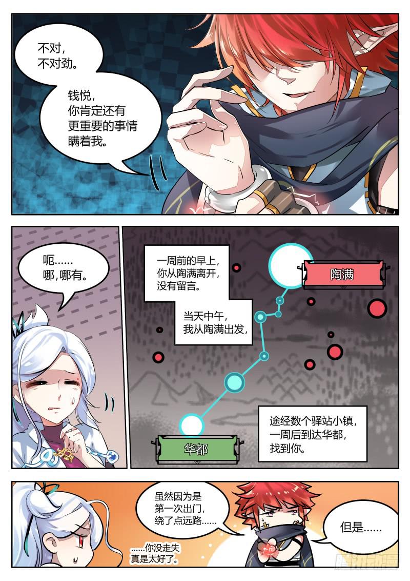 20.决心（4）-第22话