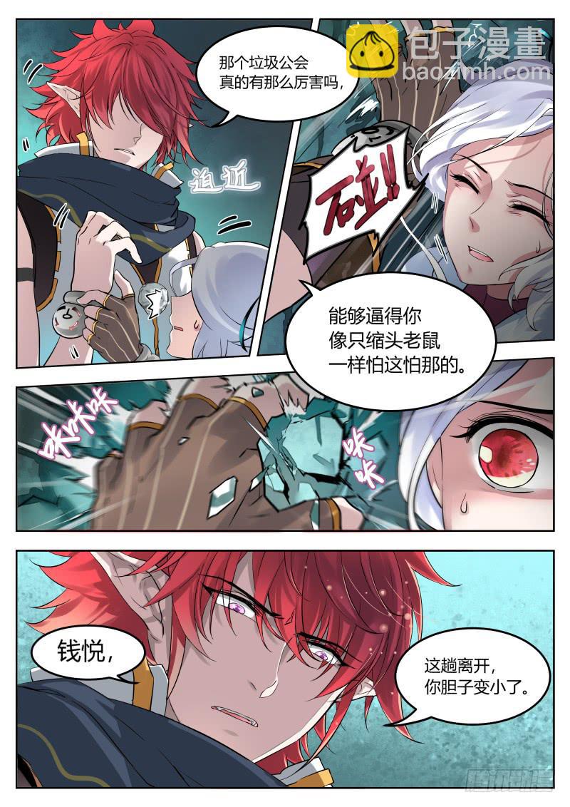 20.决心（4）-第22话