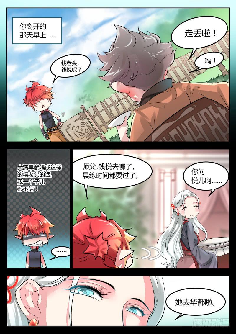 20.决心（4）-第22话