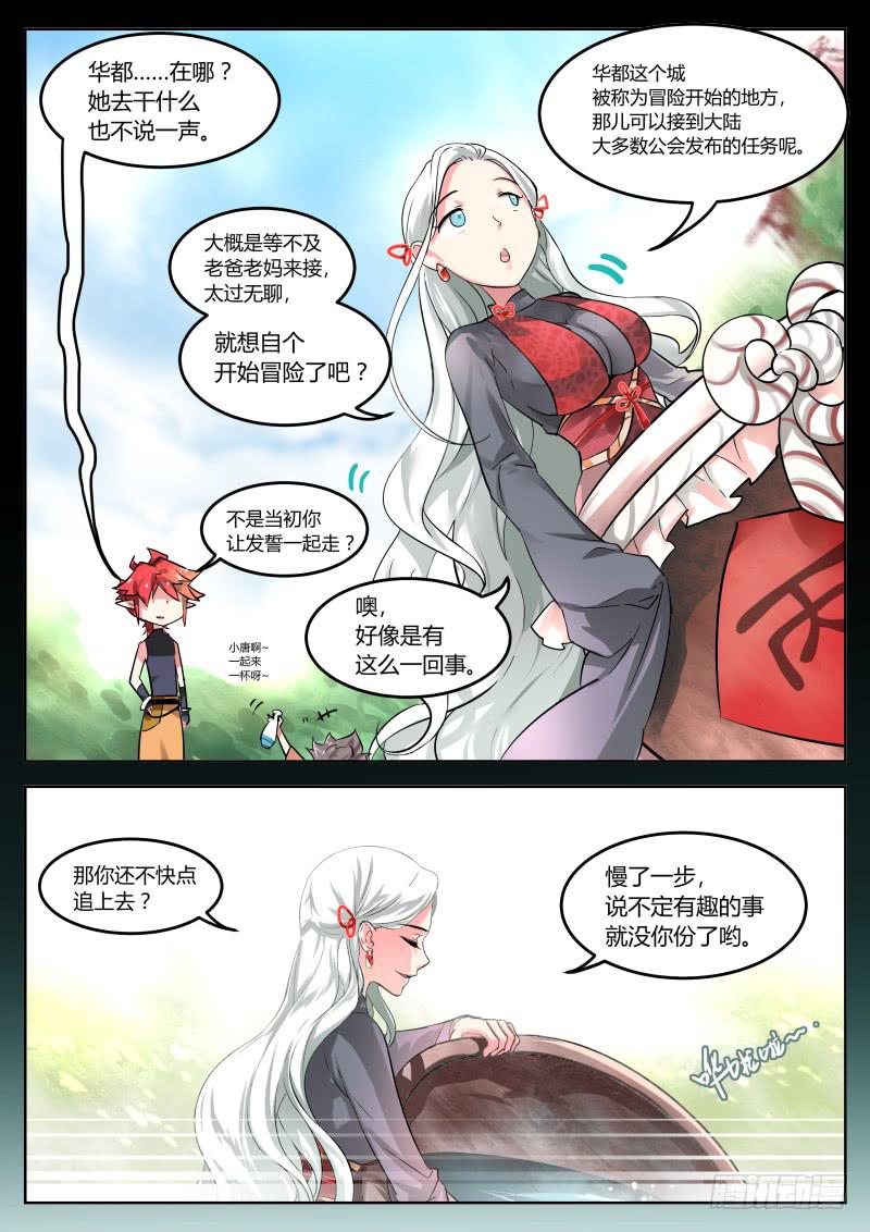 20.决心（4）-第22话