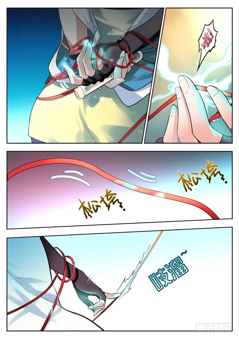 22.给老乡的天花板咚-第24话