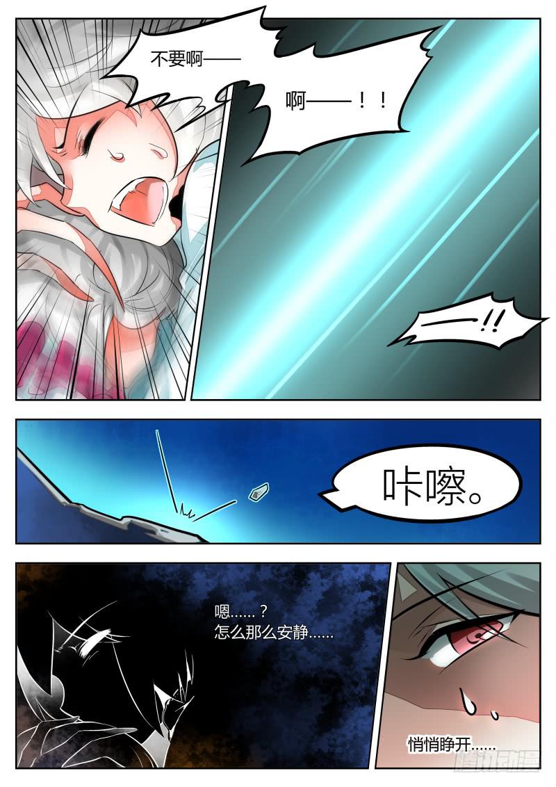 22.给老乡的天花板咚-第24话