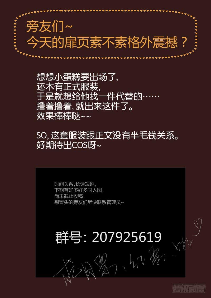 22.给老乡的天花板咚-第24话