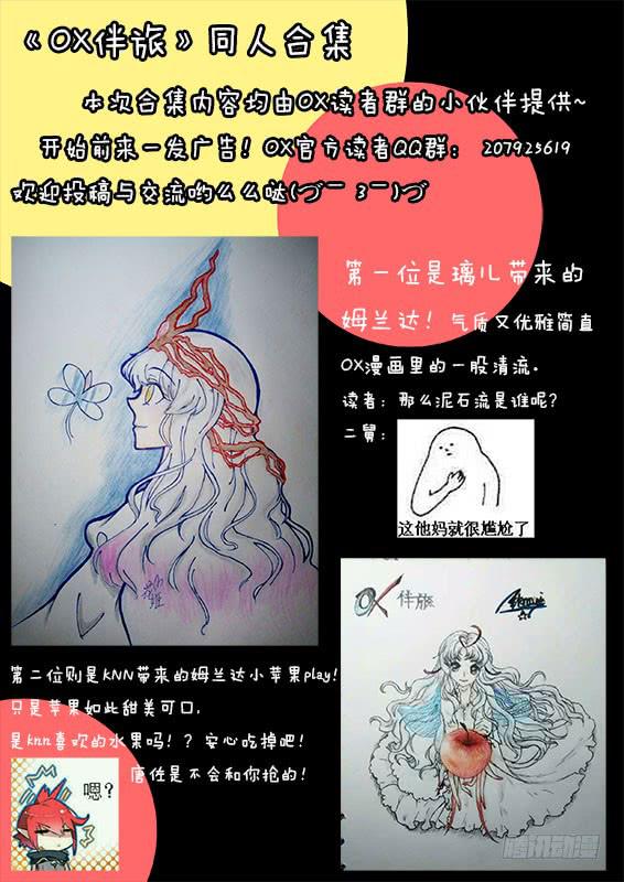 久违的同人合集-第26话