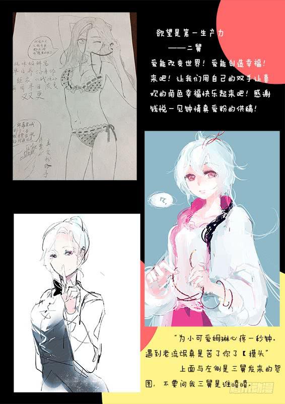 久违的同人合集-第26话