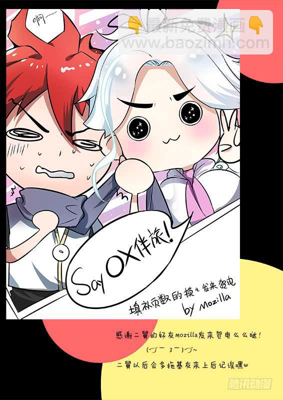 久违的同人合集-第26话