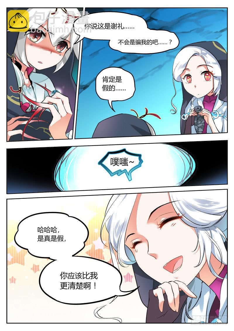 25.嘴炮进攻-活种-第28话