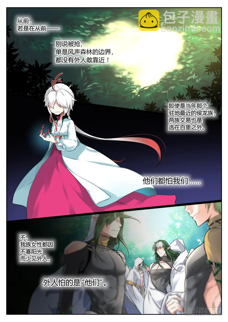 25.嘴炮进攻-活种-第28话