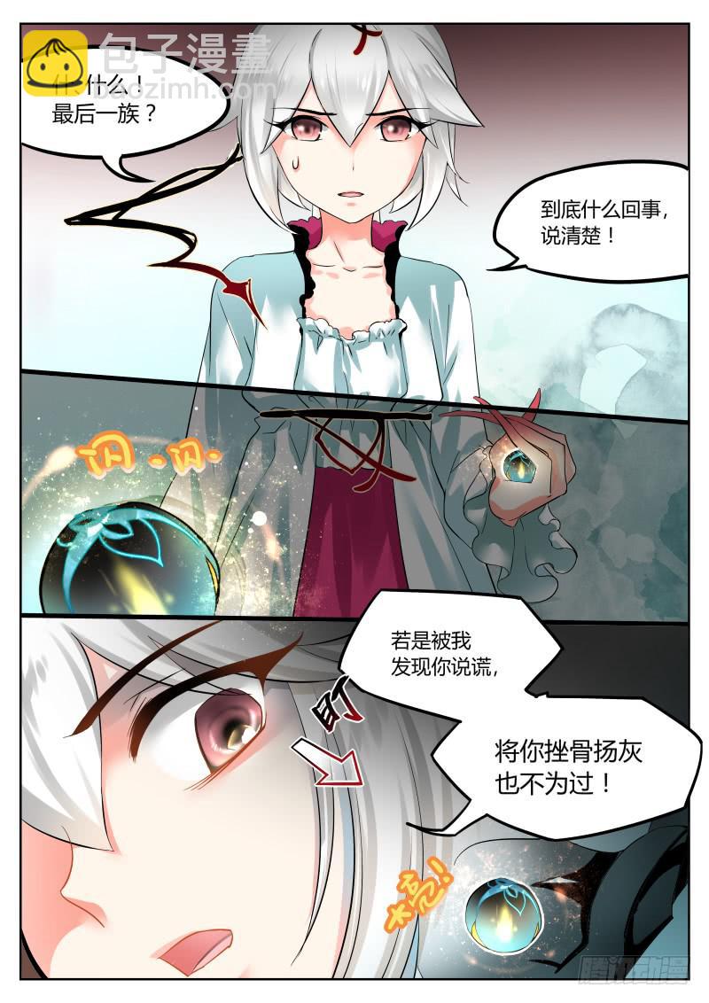 27.嘴炮进攻-成就get-第30话