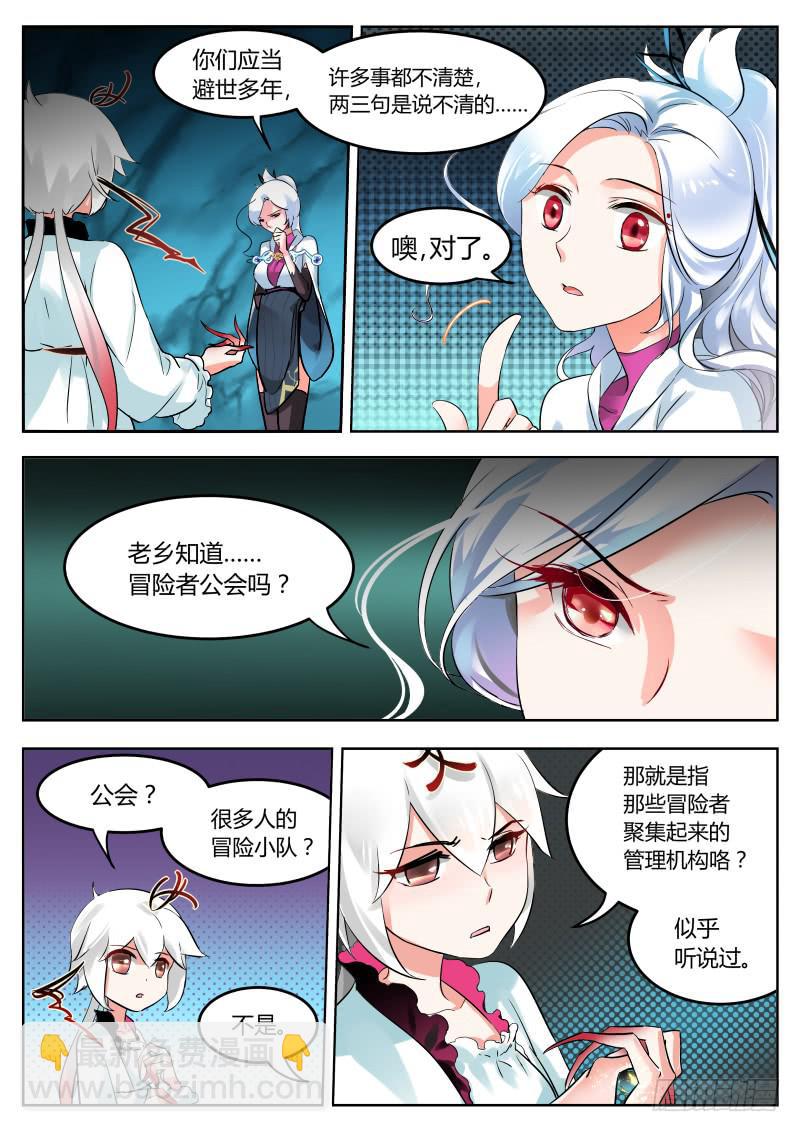 27.嘴炮进攻-成就get-第30话