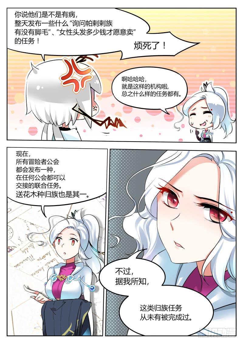 27.嘴炮进攻-成就get-第30话