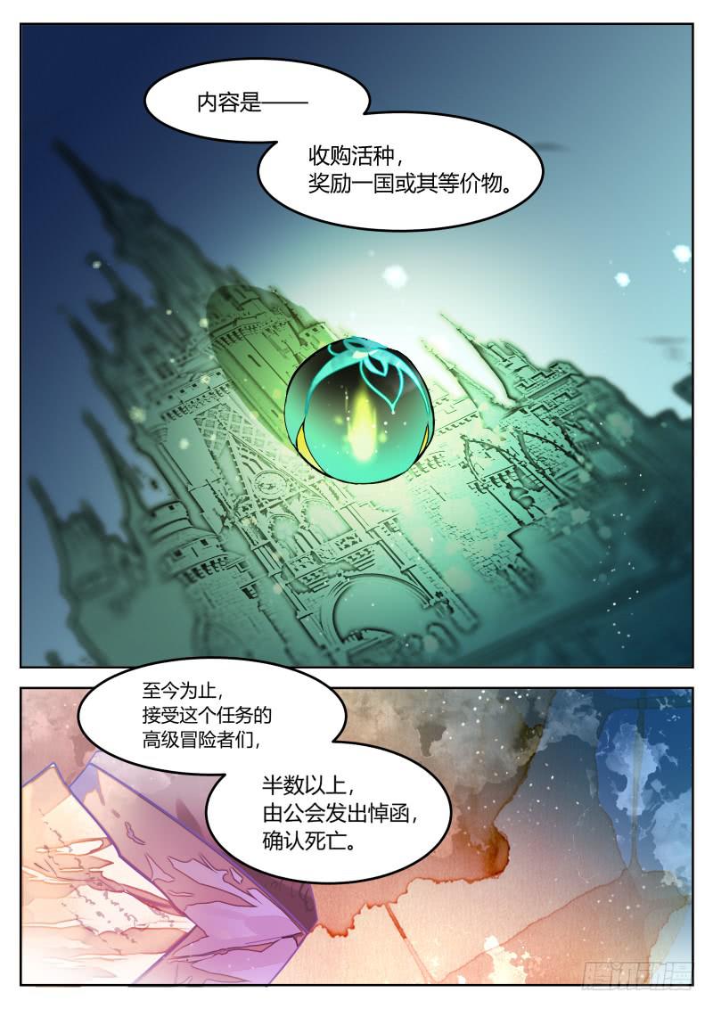 27.嘴炮进攻-成就get-第30话