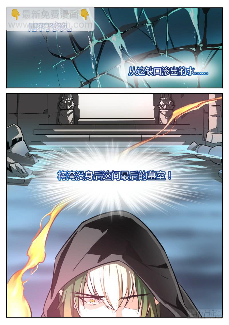 4.打打塌塌-第4话