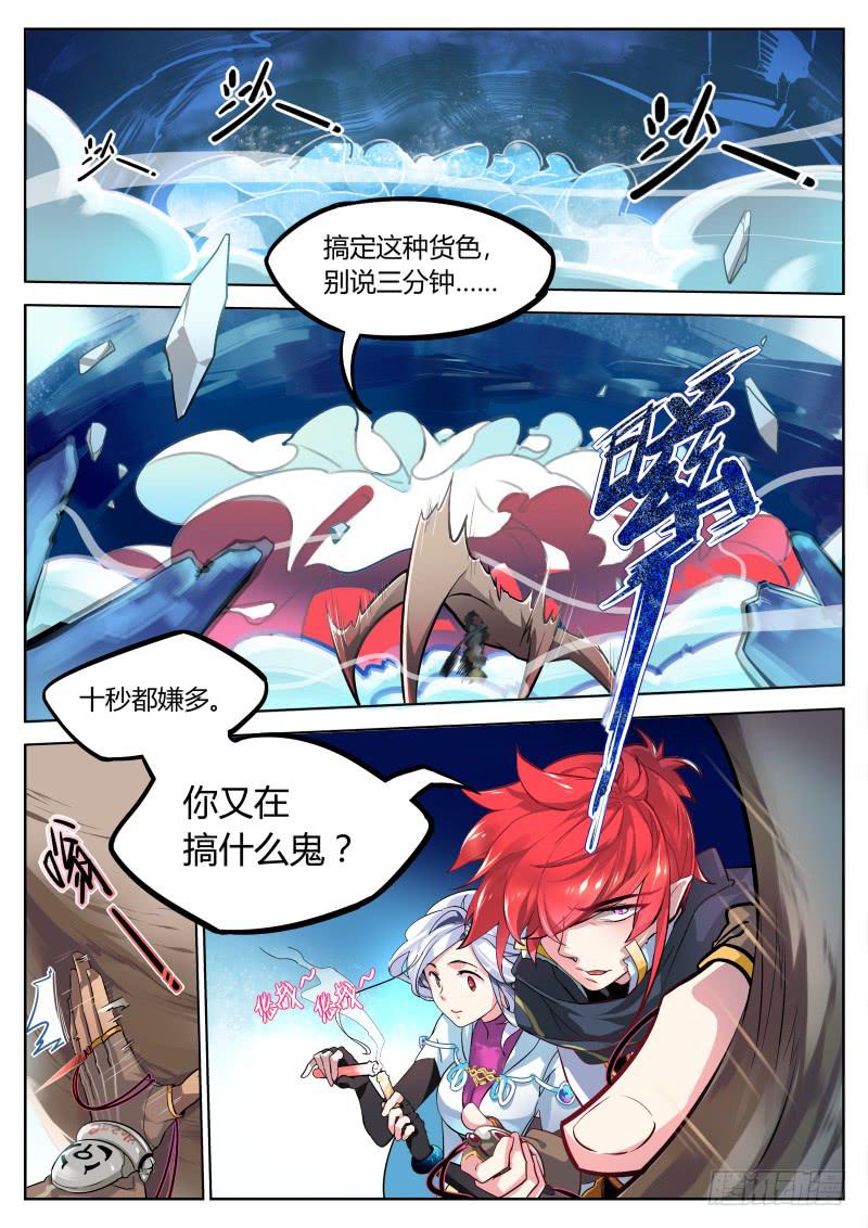 4.打打塌塌-第4话