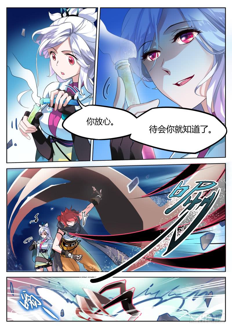 4.打打塌塌-第4话