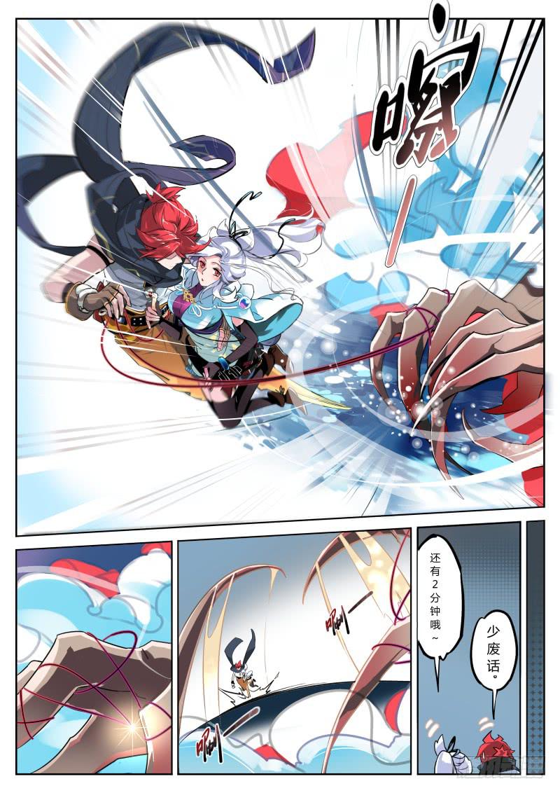 4.打打塌塌-第4话