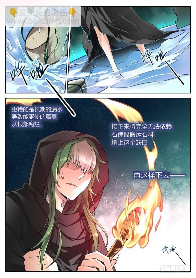 4.打打塌塌-第4话