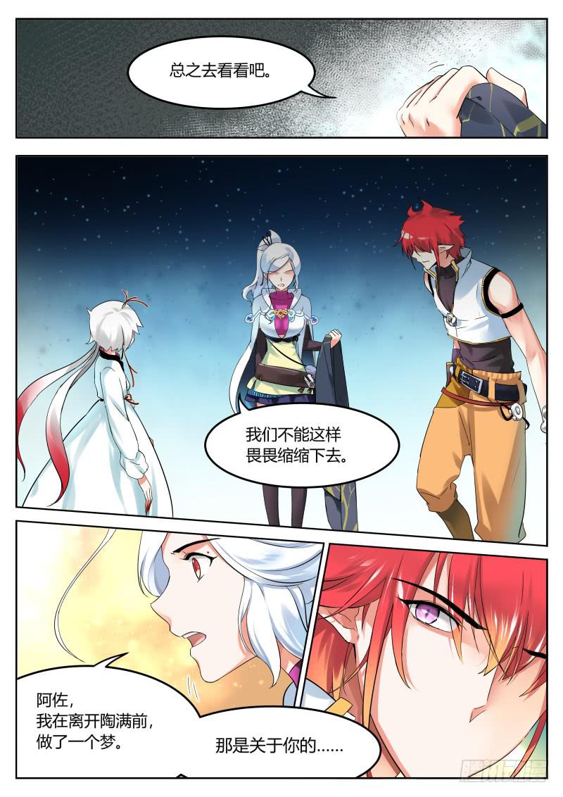 29.吹响了你的号角-第32话