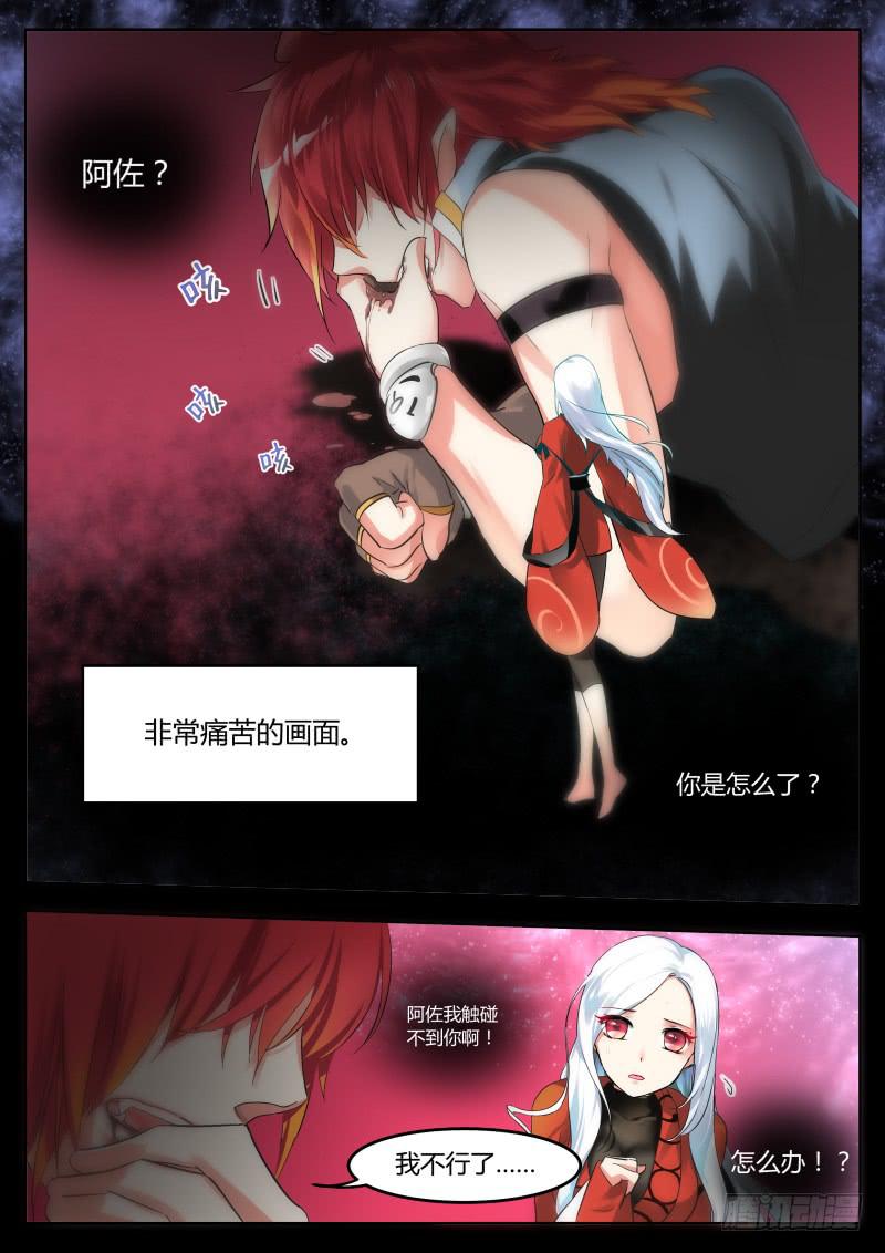 29.吹响了你的号角-第32话