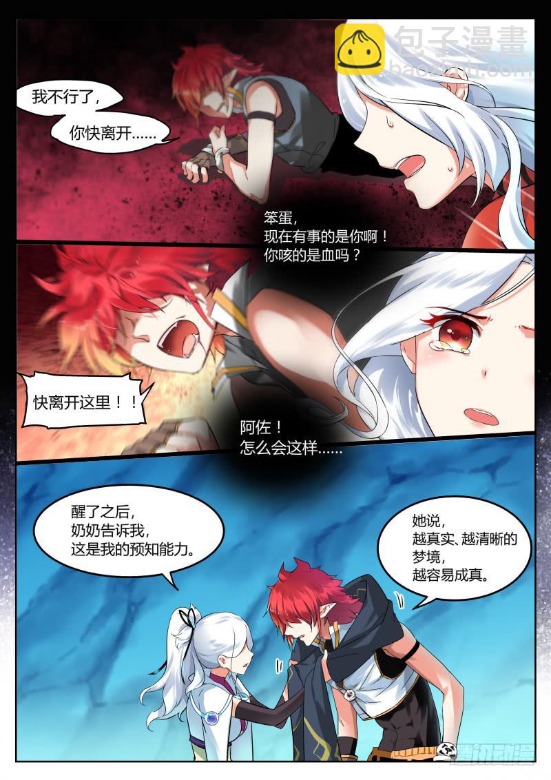 29.吹响了你的号角-第32话