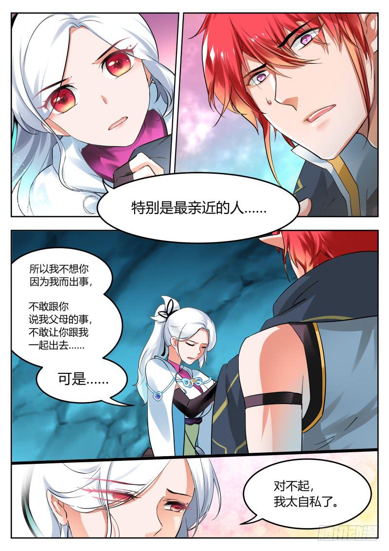 29.吹响了你的号角-第32话