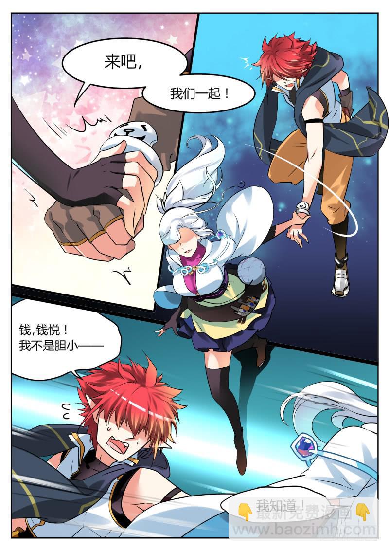 29.吹响了你的号角-第32话